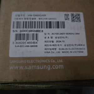 HW-Q800D 삼성 사운드바