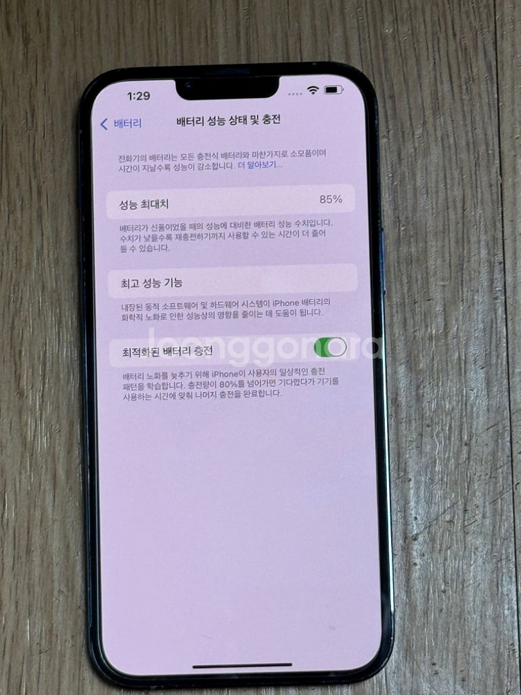 아이폰13프로맥스 판매합니다--7