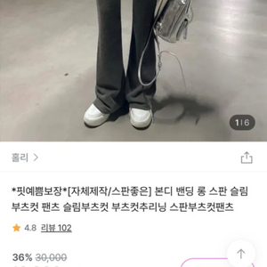 홀리 부츠컷 팬츠