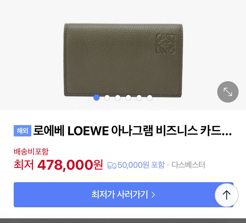 로에베 남자 가죽 카드지갑--1
