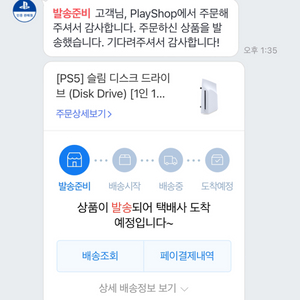 ps5 디스크 드라이브 미개봉