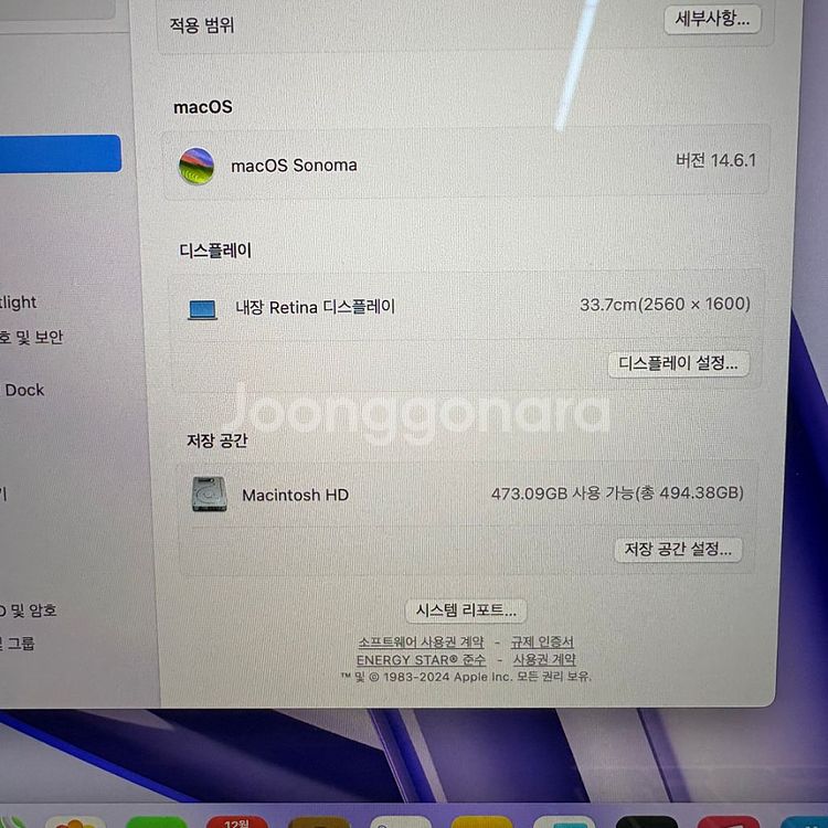 맥북프로 M1 13인치 RAM 16GB SSD512GB--3