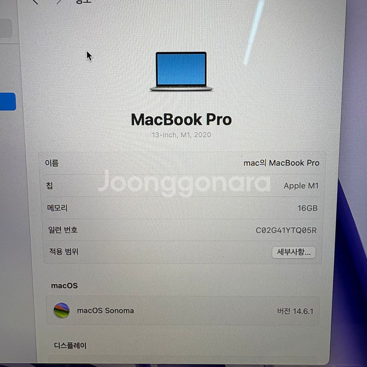 맥북프로 M1 13인치 RAM 16GB SSD512GB--2