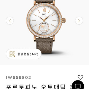 IWC 포르토피노 오토매틱 & 나이트 34