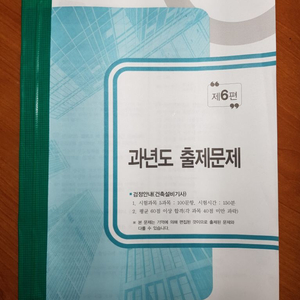 건축설비기사 과년도 출제문제 2017~2024년도