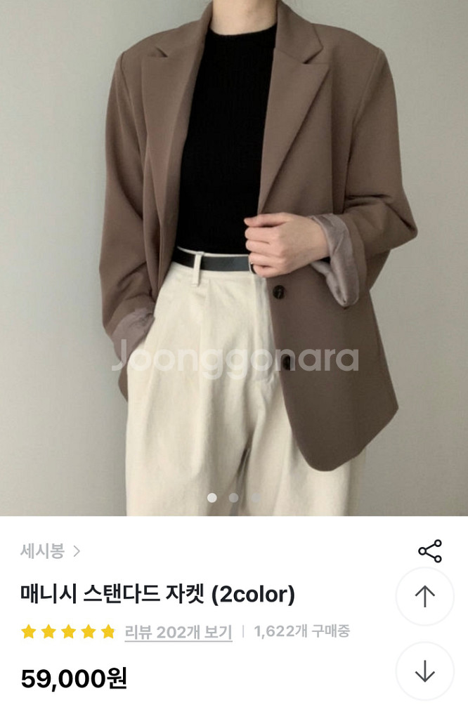 매니시 스탠다드 자켓 브라운--1