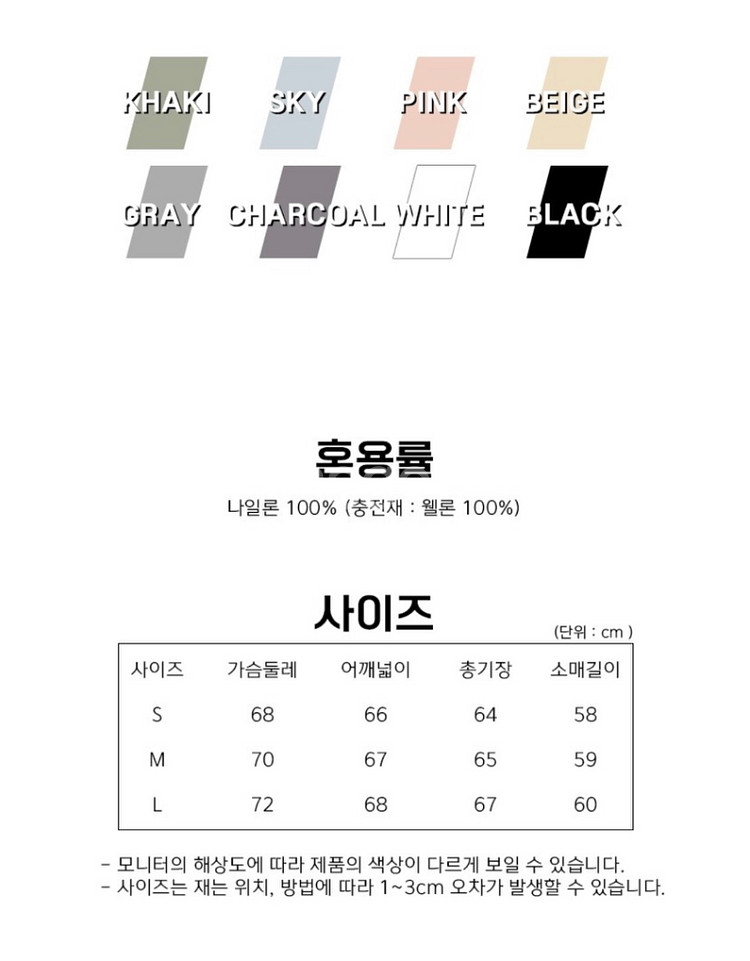 화이트 숏패딩--2