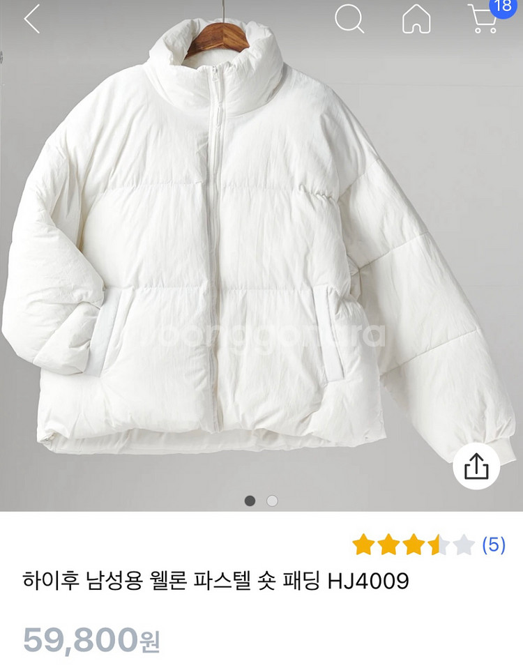 화이트 숏패딩--1