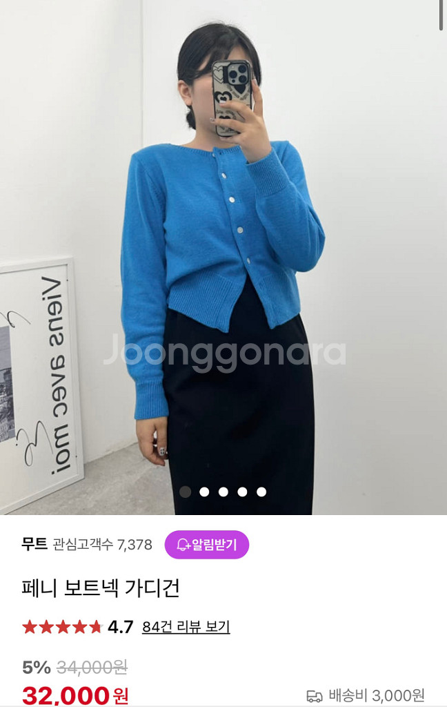 울 가디건 블루--1
