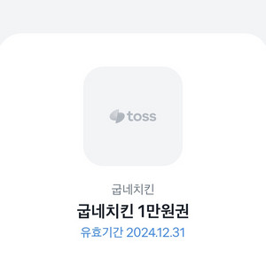 굽네 10000원권---> 5000원 판매