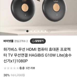 hagibis 무선 hdmi 미개봉신품