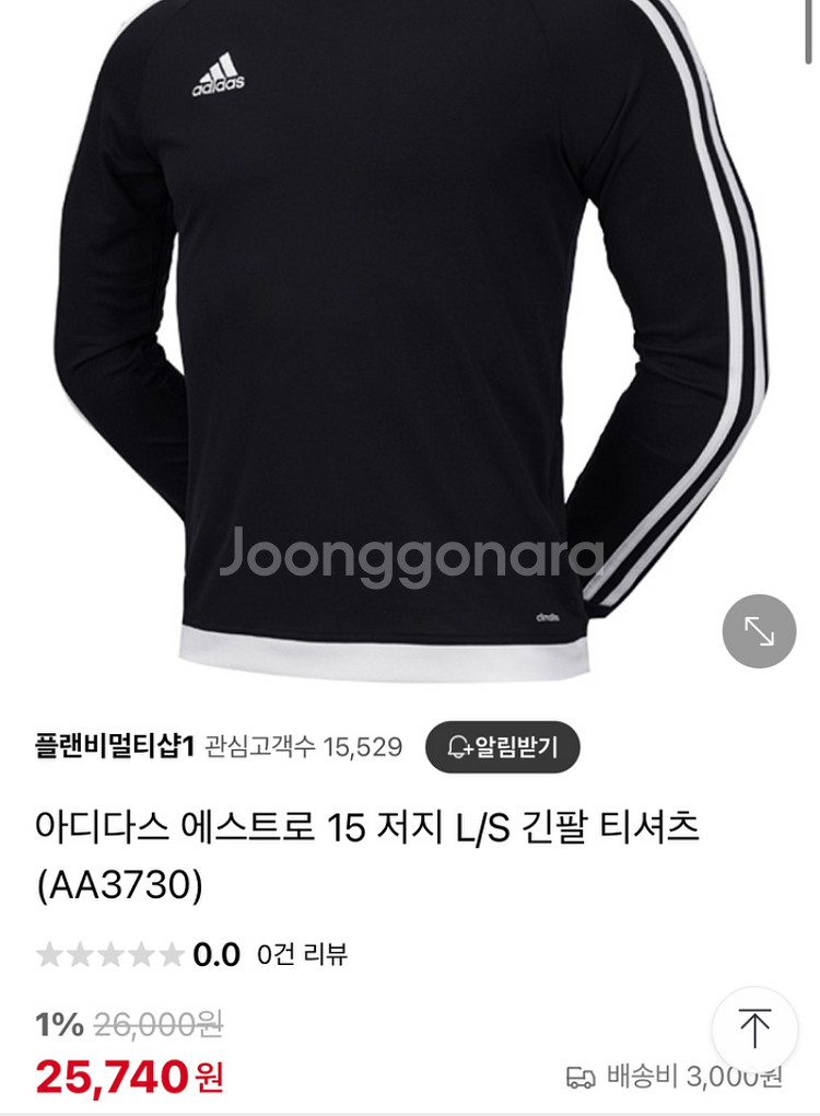 아디다스 에스트로 저지--3