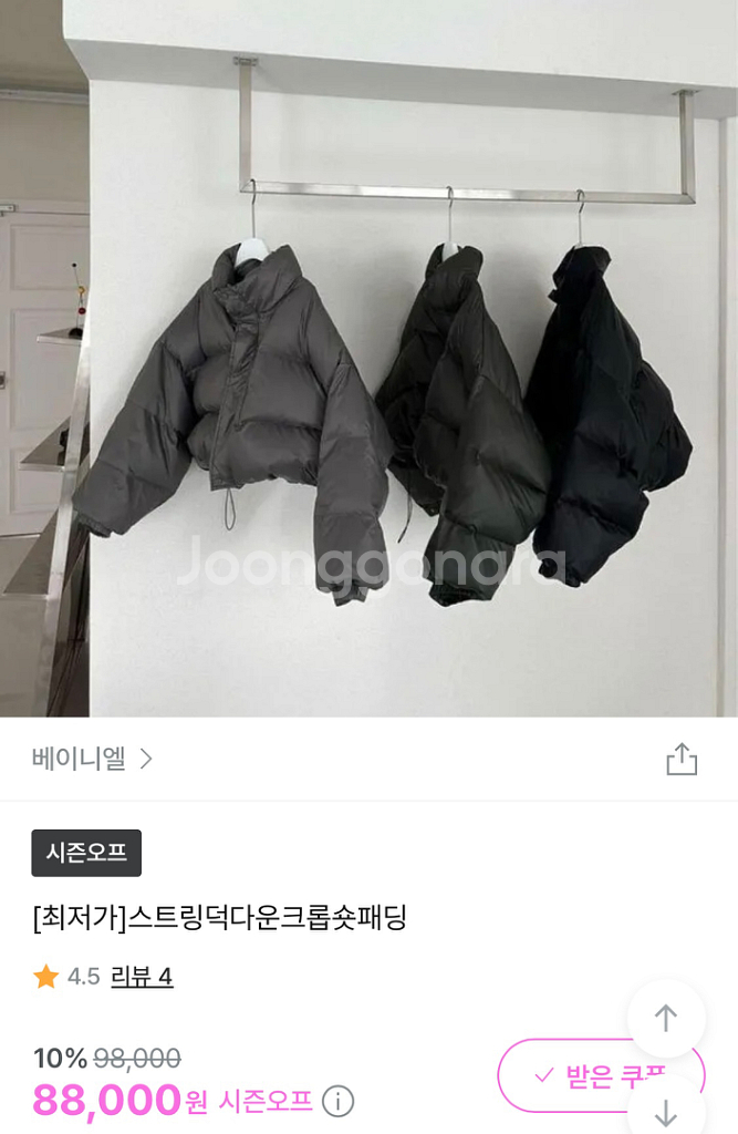 스트링덕다운 크롭숏패딩 블랙--1