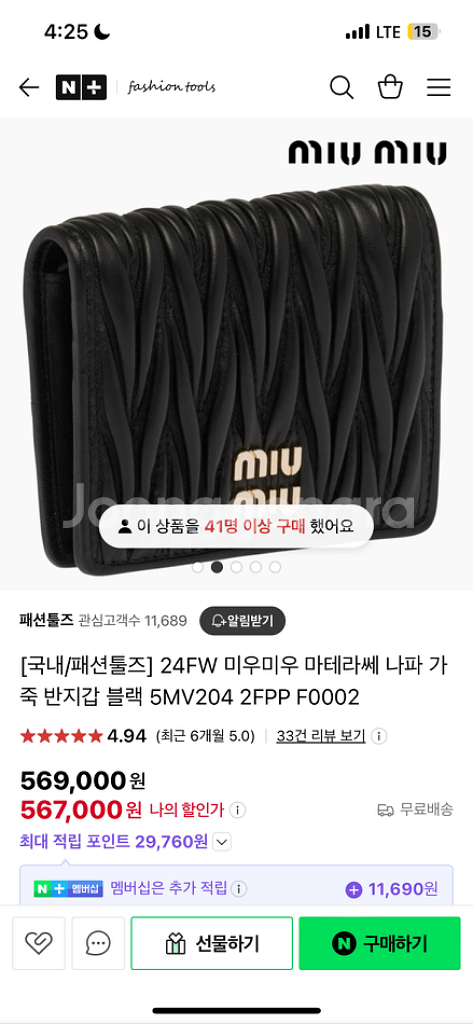 미우미우 반지갑--1