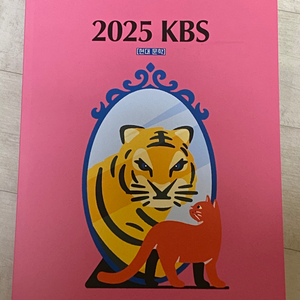 2025 kbs 김승리 현대문학