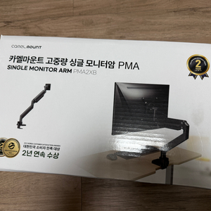 카멜마운트 PMA2X 모니터암