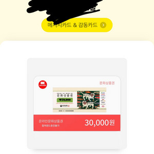 온라인 문상 30000 -> 28000에 팝니다