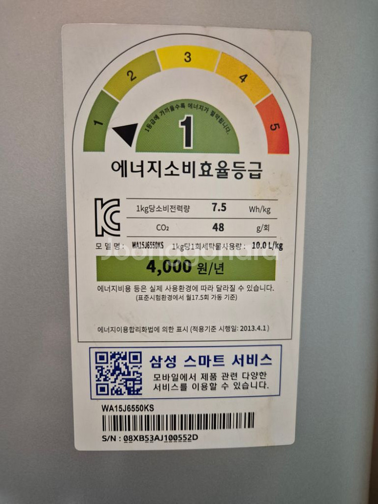 삼성 워블 통돌이 세탁기 15kg--2