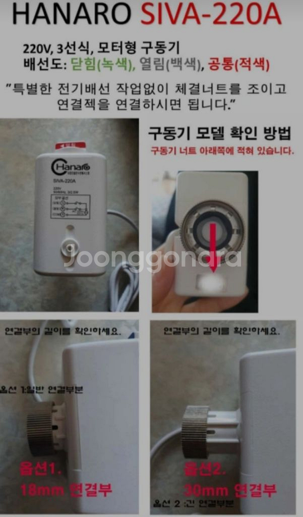 세익 하나로 구동기 SIVA-220A 판매합니다--2