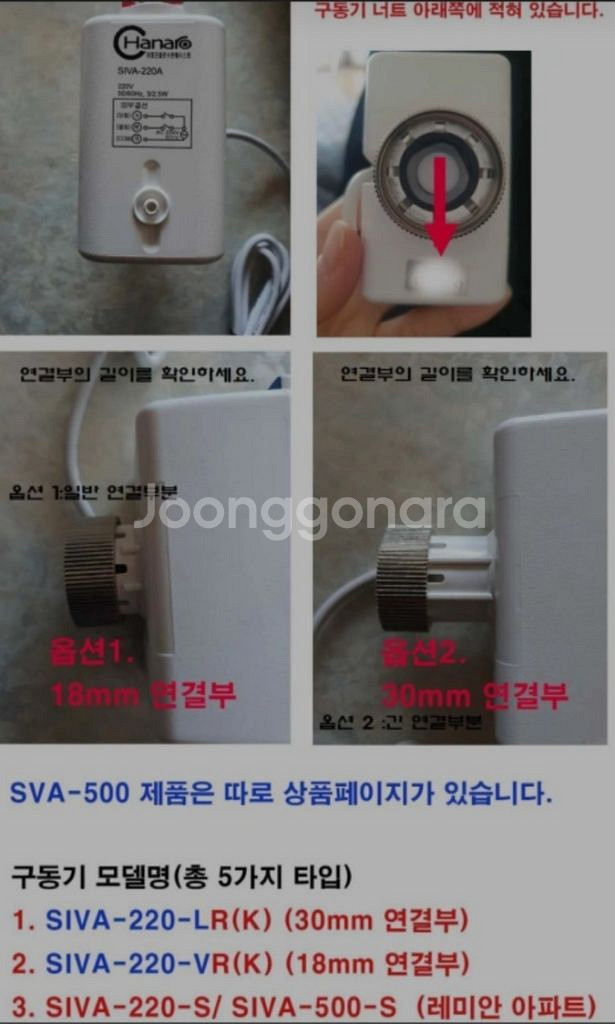 세익 하나로 구동기 SIVA-220A 판매합니다--3