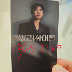 임영웅 리사이틀 1월 3일 금 VIP 5구역 돌출무대옆