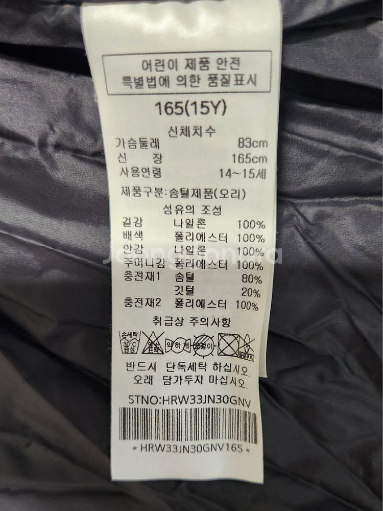 헤지스 덕다운패딩 165 21년식--3