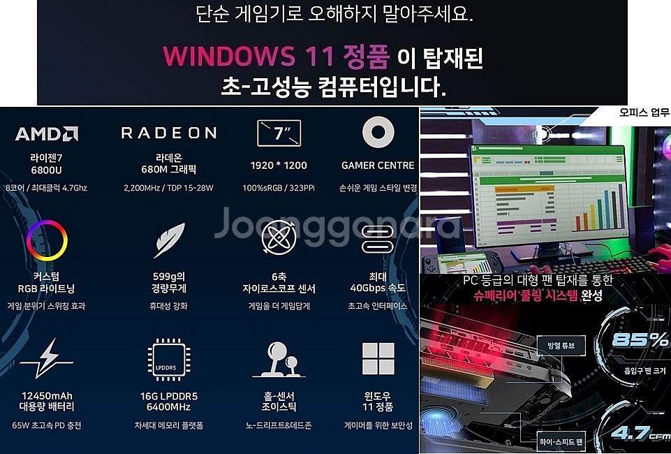 UMPC 원엑스플레이어 미니 프로 셋팅-철권8,PS3등--2