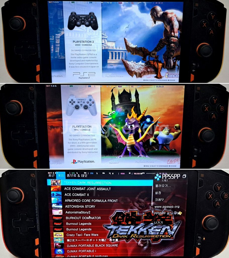 UMPC 원엑스플레이어 미니 프로 셋팅-철권8,PS3등--4
