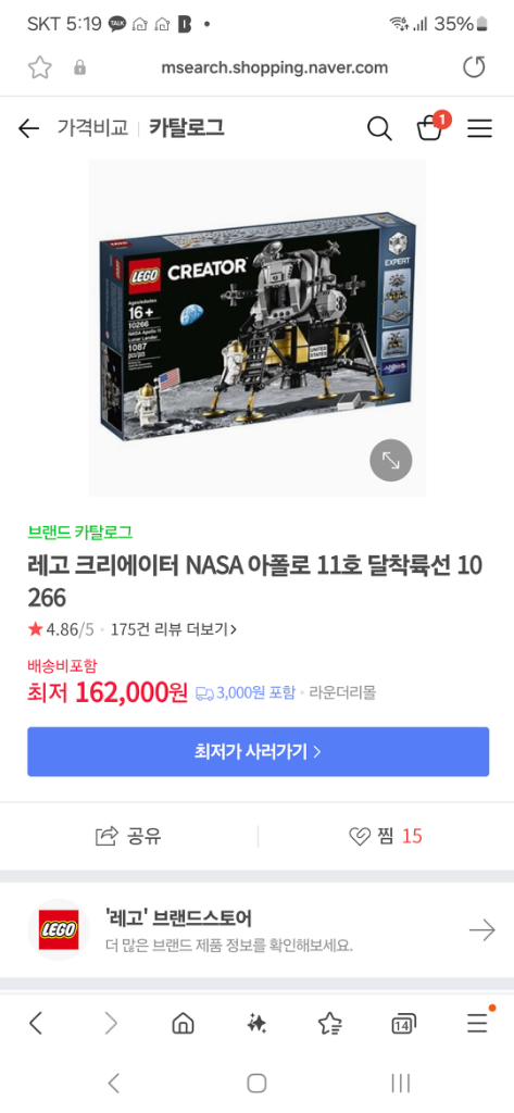레고 아폴로 달착륙선 10266