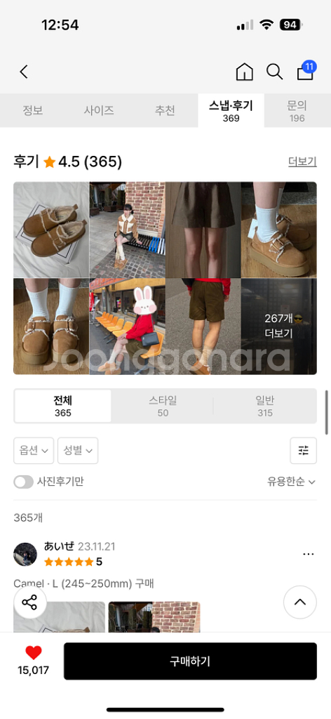 마크모크 털신발 방수 225- 230--2