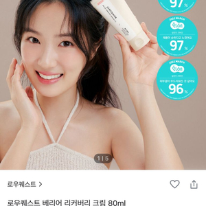 로우퀘스트 베리어 리커버리 크림 2개 일괄