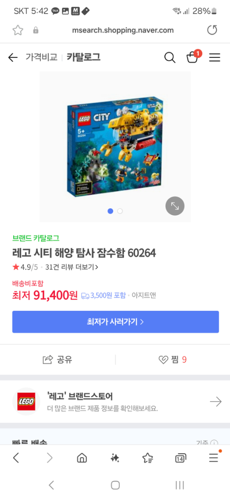 레고 60264 해양시티