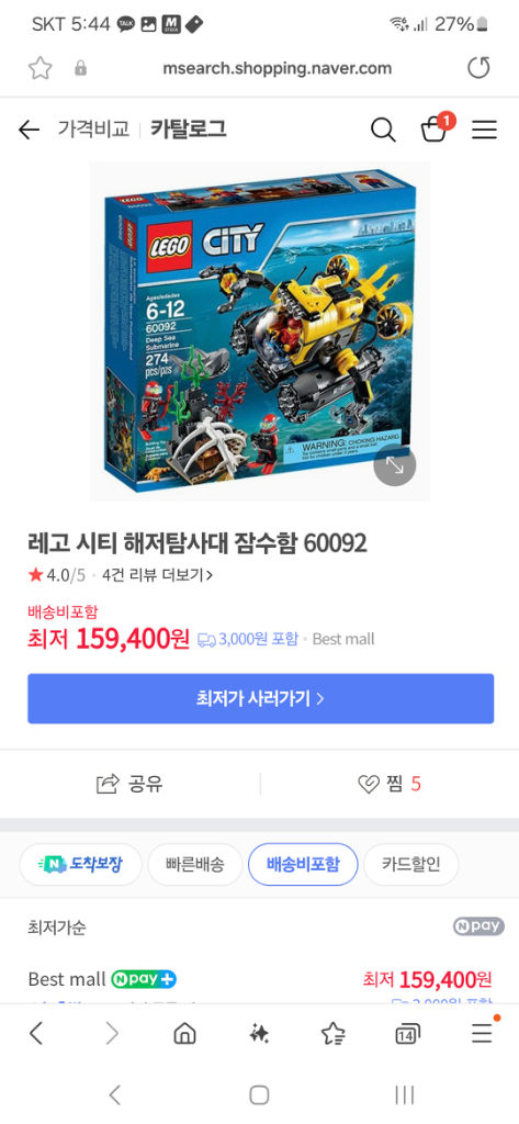 레고 60092 해양시티