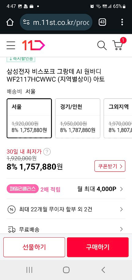 세탁기 건조기--1