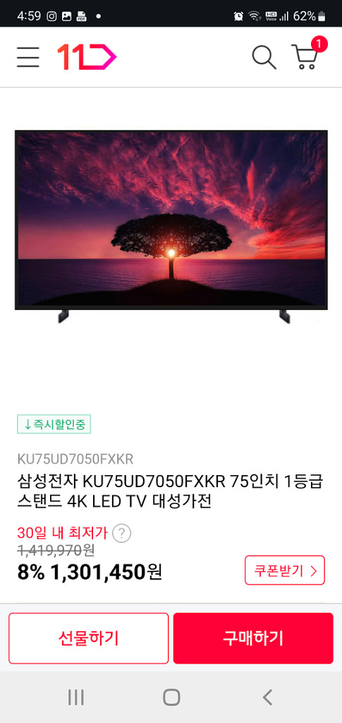 텔레비젼 새제품 개봉 안함--2