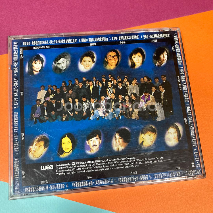 [중고음반/CD] 홍콩 영화 금상장 영화음악 컴필레이션--1