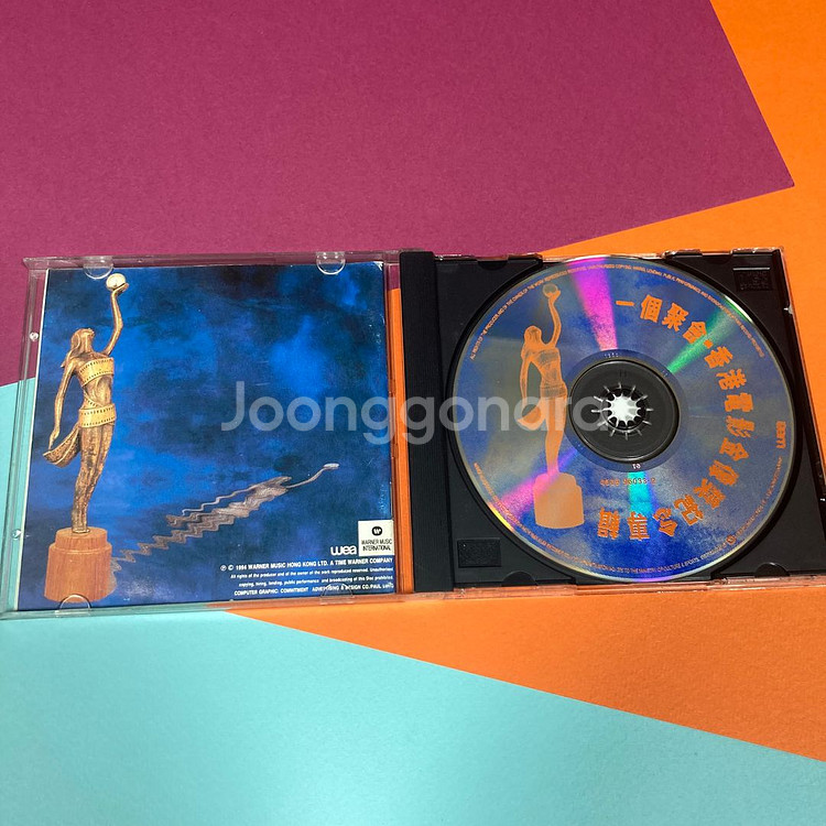 [중고음반/CD] 홍콩 영화 금상장 영화음악 컴필레이션--3