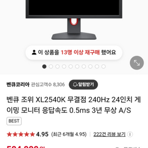 벤큐 xl2540k 모니터팝니다