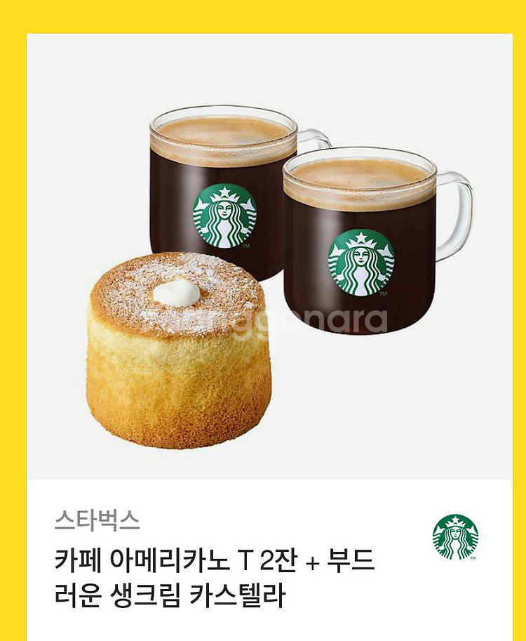 스타벅스 아메리카노 T2잔 + 부드러운 생크림 팝니다--0