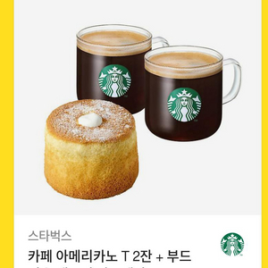 스타벅스 아메리카노 T2잔 + 부드러운 생크림 팝니다