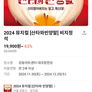 공연티켓