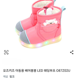 오즈키즈 LED 부츠