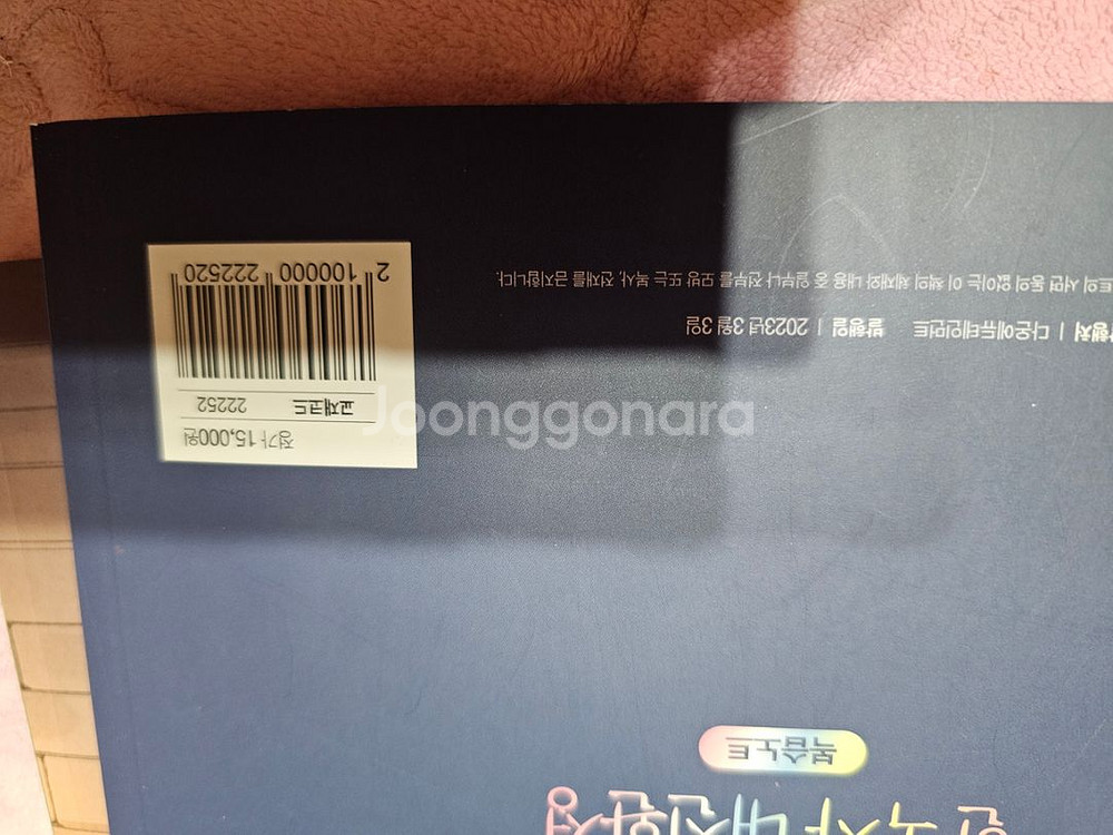 메가스터디 이다지도 한국사--1