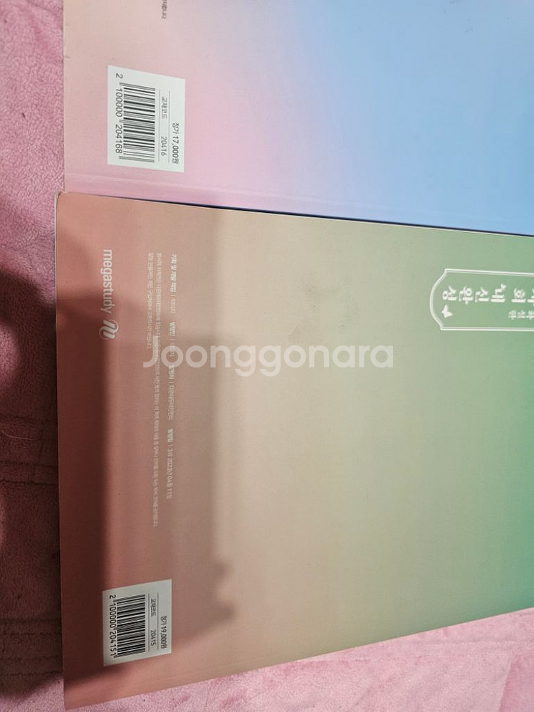 메가스터디 이다지도 통합사회--1