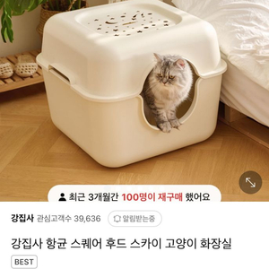 강집사 후드형 화장실 새제품 (+세트 삽 멀티박스)