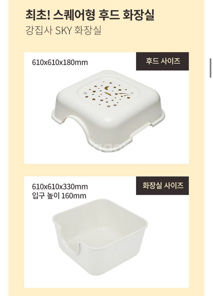 강집사 후드형 화장실 새제품 (+세트 삽 멀티박스)--1