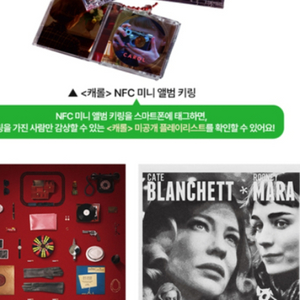 캐롤 빈티지 포스터,NFC 미니 앨범 키링 carol