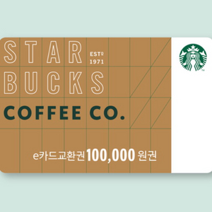 스타벅스 10만원 e카드교환권