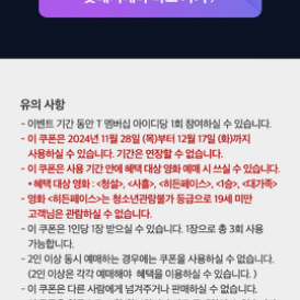 k-무비 롯데시네마 5천원