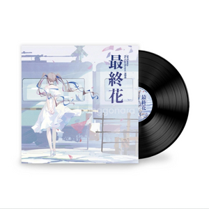 개봉) 아이리칸나 최종화 LP 판매합니다.